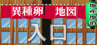 大分はじめ、全国の美味しいお店の足で稼いだ情報が満載！