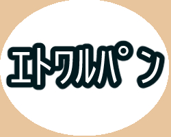 海の納豆 大分県豊後水道産の乾燥クロメと冷凍生くろめ通販カート
