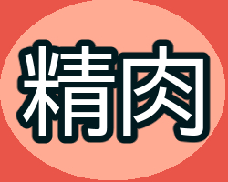 海の納豆 大分県豊後水道産の乾燥クロメと冷凍生くろめ通販カート