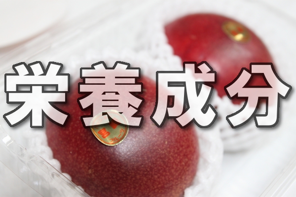 九州産パッションフルーツが熱い！！旬はこちら！