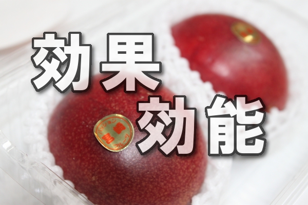 九州産パッションフルーツが熱い！！旬はこちら！
