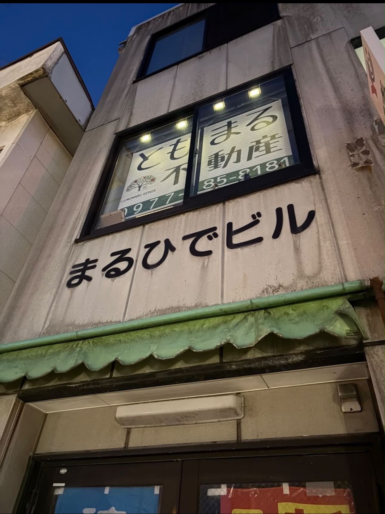 不定休で夜も頑張ってます! 不定休で夜も頑張ってます!