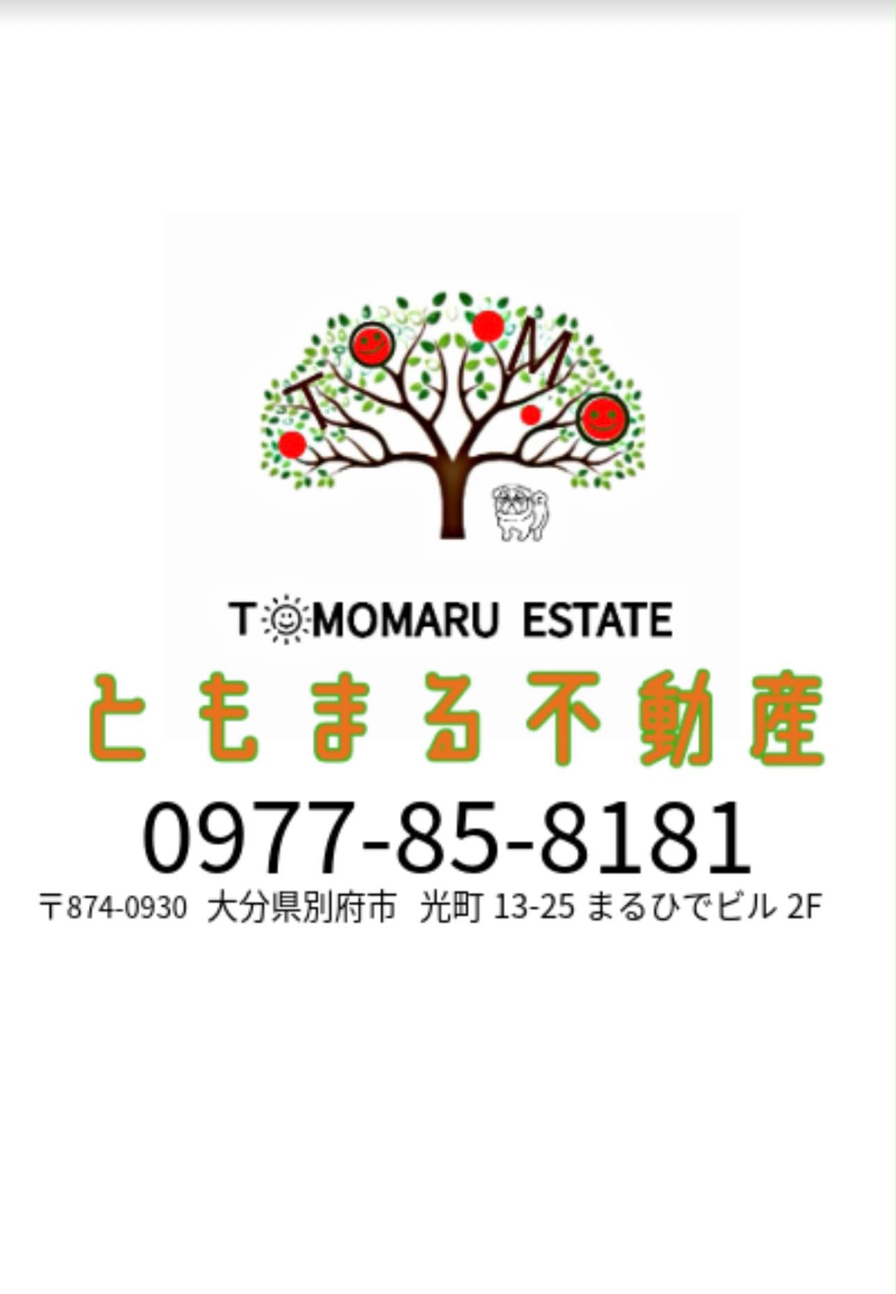 マメで小回りが利く親切設計の不動産屋『ともまる不動産』 マメで小回りが利く親切設計の不動産屋『ともまる不動産』